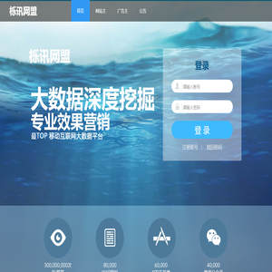 栎讯网盟