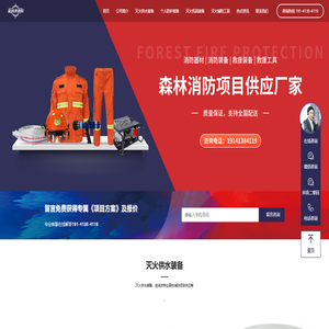 成都消防器材厂家_森林消防水带_森林消防公司-四川金诚洋消防