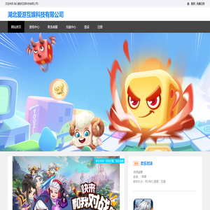 湖北爱游互娱科技有限公司