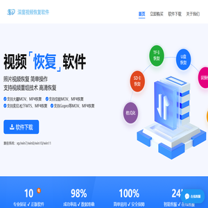 深度视频恢复软件 - 支持佳能、大疆、索尼、尼康 - 厦门浩视达