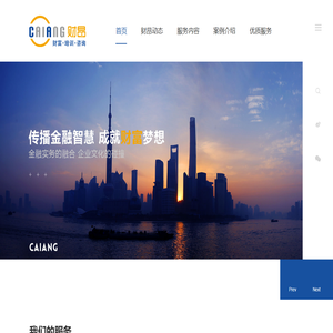 金融机构培训,企业培训,银行培训 - 上海财昂企业管理咨询有限公司