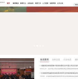 江西省融资担保集团有限责任公司