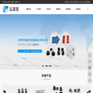 压铸加工_金属外壳_五金配件厂家-深圳市富鑫优金属制品有限公司