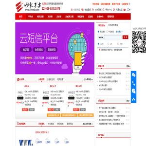 成都世纪东方网络通信有限公司-世纪东方-【世纪云】云主机就选世纪云-世纪云主机高安全可用免费试用建站无忧