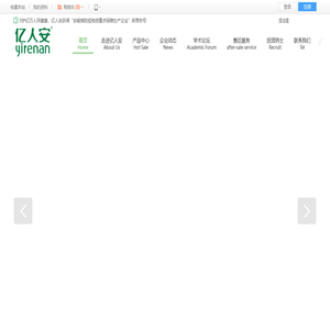 安徽亿人安股份有限公司
