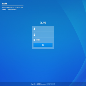 ISAM - Synology DiskStation
