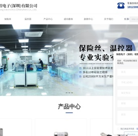 电流保险丝厂家-新能源熔断器-温控开关价格-温控器-旭程电子（深圳）有限公司