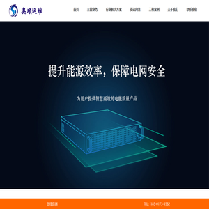 谐波检测_谐波治理_无功补偿_有源滤波器_电力设备升级改造_西安奥顺智慧运维科技有限公司