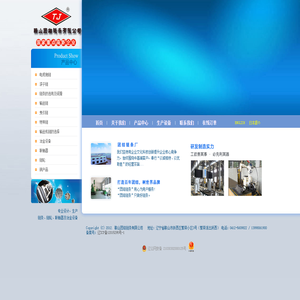 鞍山团结链条有限公司|链条|鞍山链条|辽宁链条|东北链条
