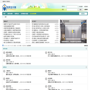 信用支付网 - 专注信用生活社区平台，信用卡花呗支付交流论坛。