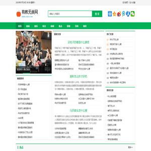 有教无类网