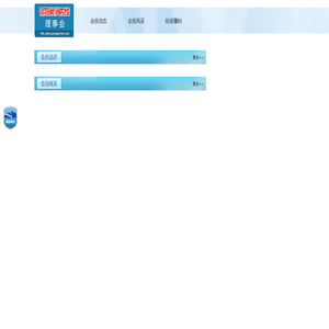 邵阳新闻在线理事会频道