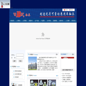 韶关东南轴承有限公司