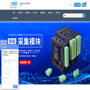深圳诚控电子有限公司|工业级模拟量输入模块厂家|专注数据采集