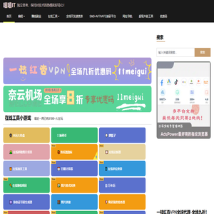 2025热门技术，资源导航推荐以及开发技术栈分享，保持对技术的好奇心和探索精神 | 嘻嘻IT