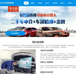 二手车检测 – 车况宝丨专业二手车车况鉴定检测