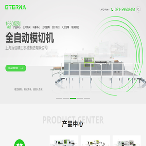 上海旭恒精工机械制造有限公司