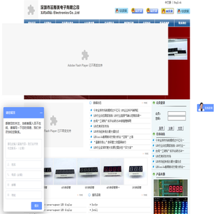 数码管|数码管厂家|二位数码管|三位数码管|四位数码管|数码管开模-芯斯美电子