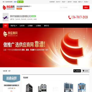 工业冷水机_风冷冷水机_水冷冷水机_冷却塔 - 【深圳市瑞海制冷设备有限公司】