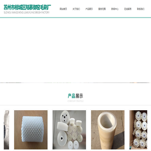 苏州市相城区陆慕御窑毛刷厂_苏州市相城区陆慕御窑毛刷厂