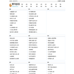 素不相识网