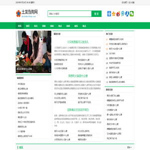 土龙刍狗网