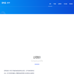 爱四季