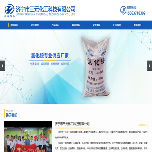 山东氯化铵生产_氯化铵厂家-济宁三元化工