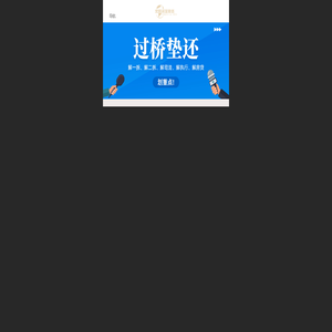 沈阳垫还中介公司-房贷车贷交易垫资过桥解套「解查封解执行」