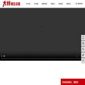 云南太标再生资源利用有限公司