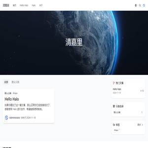 清嘉里