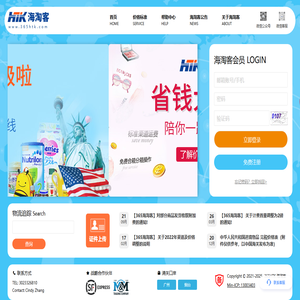 海淘客-365HTK-美中转运优质物流公司