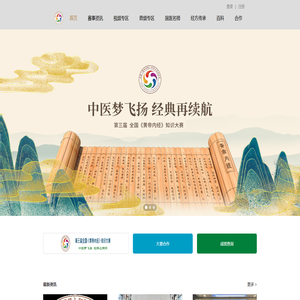 岐黄天地-首页
