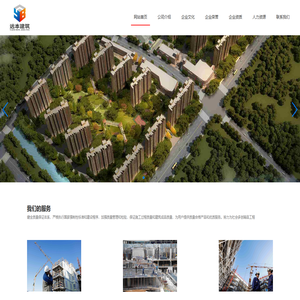 -上海远本建筑工程有限公司