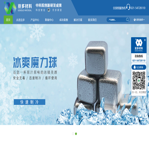 111光触媒绿植净化液_高强度涂层_相变材料微胶囊系列产品-上海亘多材料科技有限公司