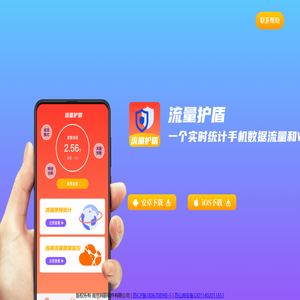 WiFi财神爷