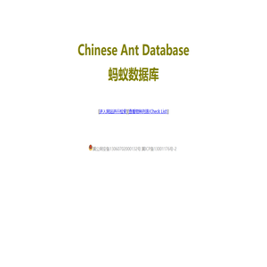 Chinese Ant Database