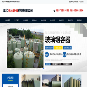 网站首页_湖北朋远环保科技有限公司