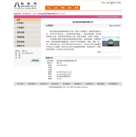 绍兴福兴纺织服饰有限公司  纺织网
