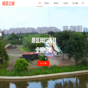 首页 - 威亚之家