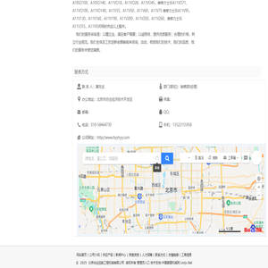 北京华业远航工程机械有限公司_中国路面机械网商铺（www.lmjx.net)
