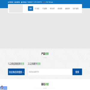 首页 | First Foundation Landing