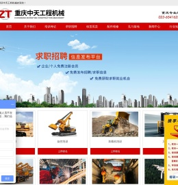 沙坪坝区学海教育信息咨询服务部-重庆挖掘机-装载机-叉车-汽车吊-塔吊-旋挖钻机培训【重庆中天】