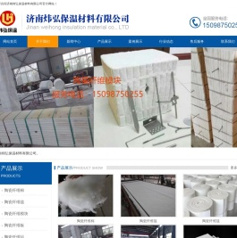 济南炜弘保温材料有限公司
