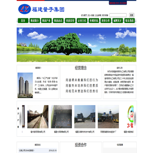 福建量子投资管理有限公司