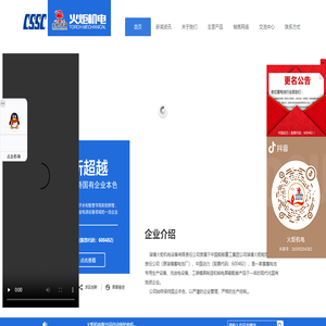 蓄电池生产专用设备|核电屏蔽设备|充放电机 - 淄博火炬机电设备有限责任公司