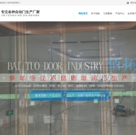 东莞自动玻璃门,东莞感应玻璃门,东莞自动门,东莞电动玻璃门维修,东莞电动地弹簧门,电动门-东莞市东城佰拓门业