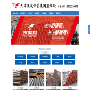 天津友发管道科技有限公司_安徽友发管道科技有限公司