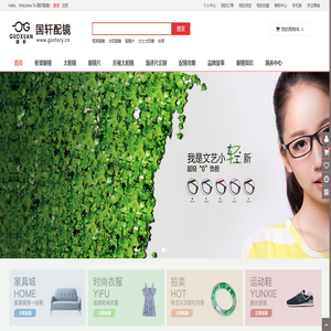 国轩配镜网_专业网上配镜商城,网上配眼镜,就上国轩配镜,国轩眼镜网