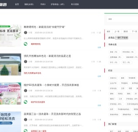 好品物语 - 品牌种草攻略